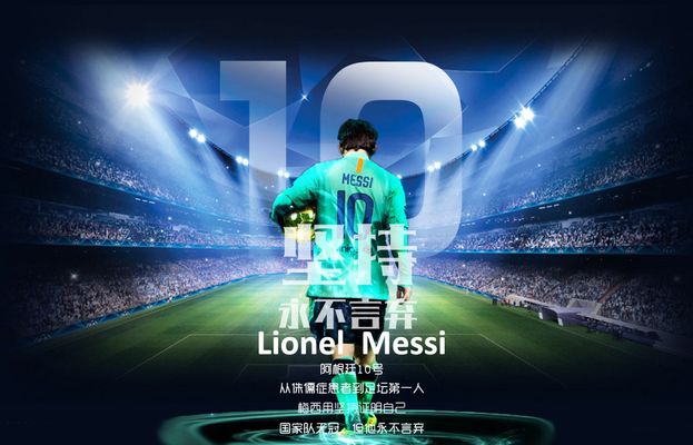 英媒：曼联准备以3000万英镑的价格出售霍伊伦